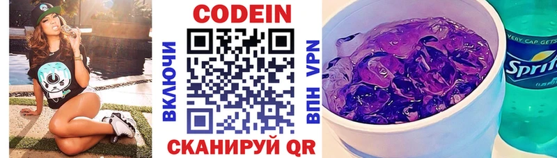 гидра ТОР  Лабытнанги  Кодеиновый сироп Lean Purple Drank 
