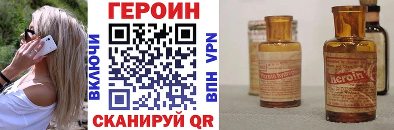 ГЕРОИН хмурый где купить наркотик Лабытнанги