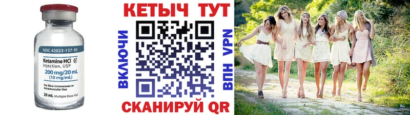 Кетамин VHQ  цены наркотик  Лабытнанги 
