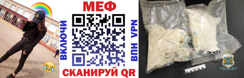 МЕФ мяу мяу  дарнет шоп  Лабытнанги 