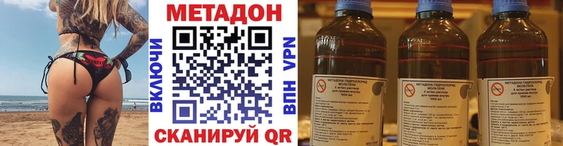 Метадон VHQ  наркотики  даркнет Telegram  Лабытнанги 