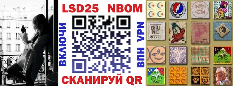 Марки 25I-NBOMe 1500мкг  Лабытнанги 